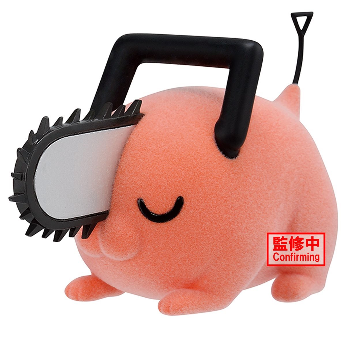 Chainsaw Man - Pochita II Figure Banpresto (Ver. B) Fluffy Puffy Mini