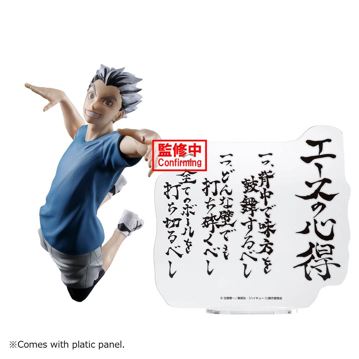 Haikyuu!! - Kotaro Bokuto Figure Banpresto